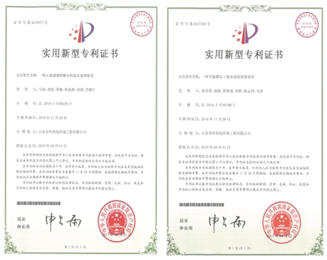 工程公司本月六項實(shí)用新型專利獲國家知識產(chǎn)權(quán)局授權(quán)