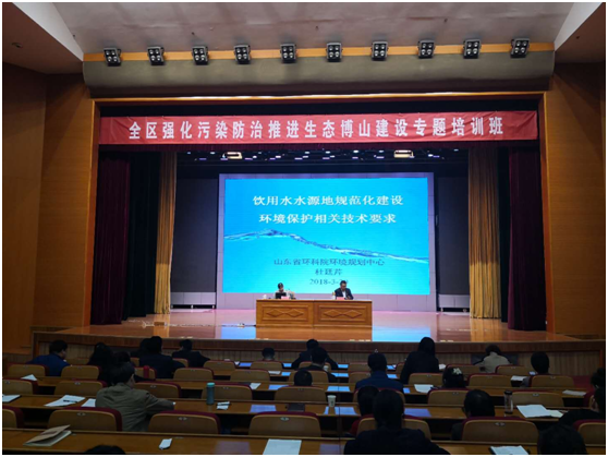 山東省環(huán)境保護科學(xué)研究設(shè)計院有限公司應(yīng)邀參加淄博市博山區(qū)“全區(qū)深入開展‘大學(xué)習(xí)、大調(diào)研、大改進’活動”
