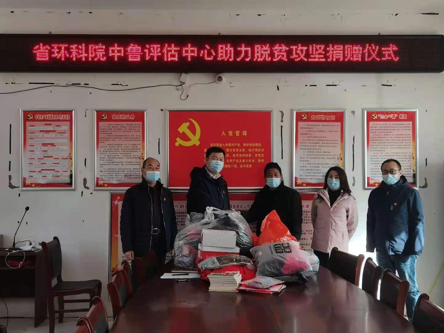 情系困難群眾，展現(xiàn)黨旗光輝
