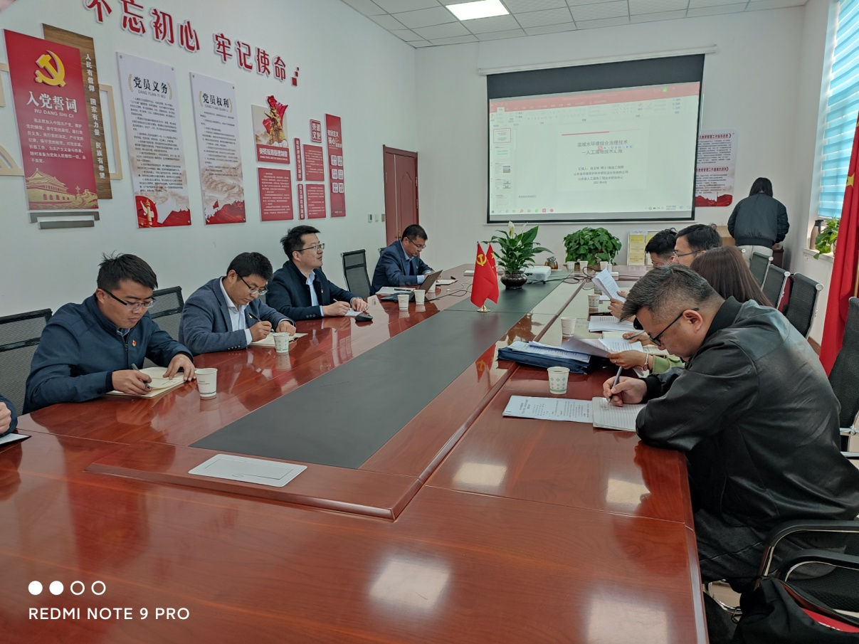 工程管理黨支部“學(xué)黨史、促業(yè)務(wù)—建設(shè)人工濕地，提升水環(huán)境質(zhì)量”主題黨日活動(dòng)