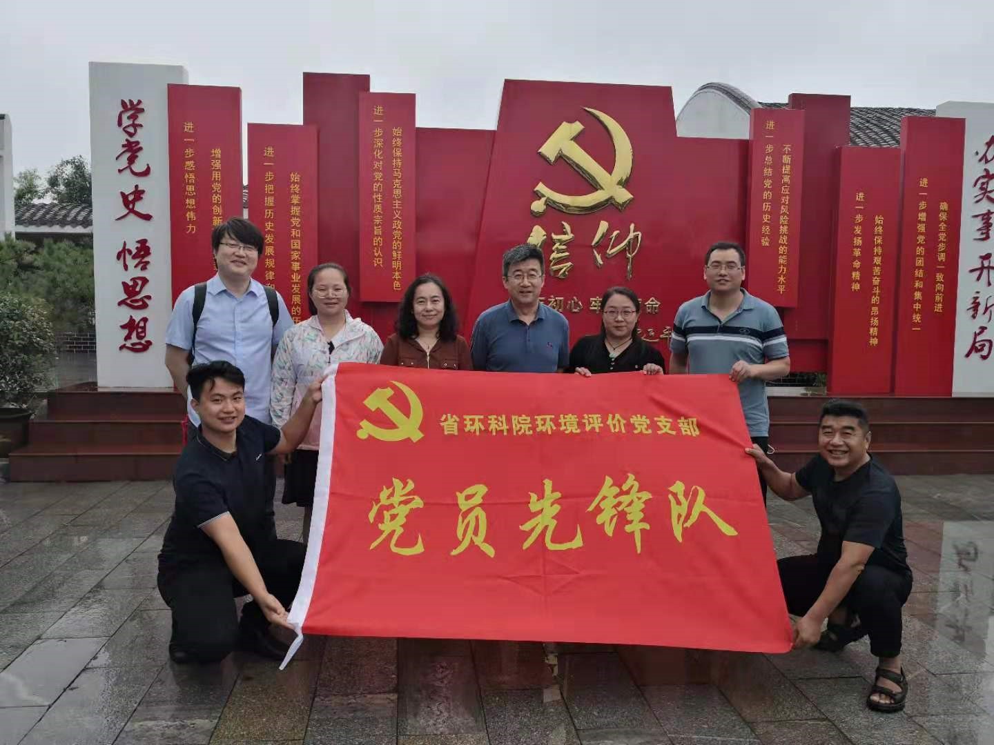 “學(xué)黨史、悟思想、辦實事、開新局”——環(huán)境評價黨支部前往中共東平縣工委紀(jì)念館（萬里故居）開展主題黨日活動