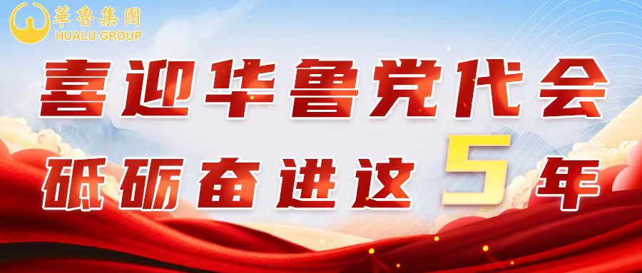 砥礪奮進這五年｜省環(huán)科院：深化改革激發(fā)活力 爭當山東國資環(huán)保第一股