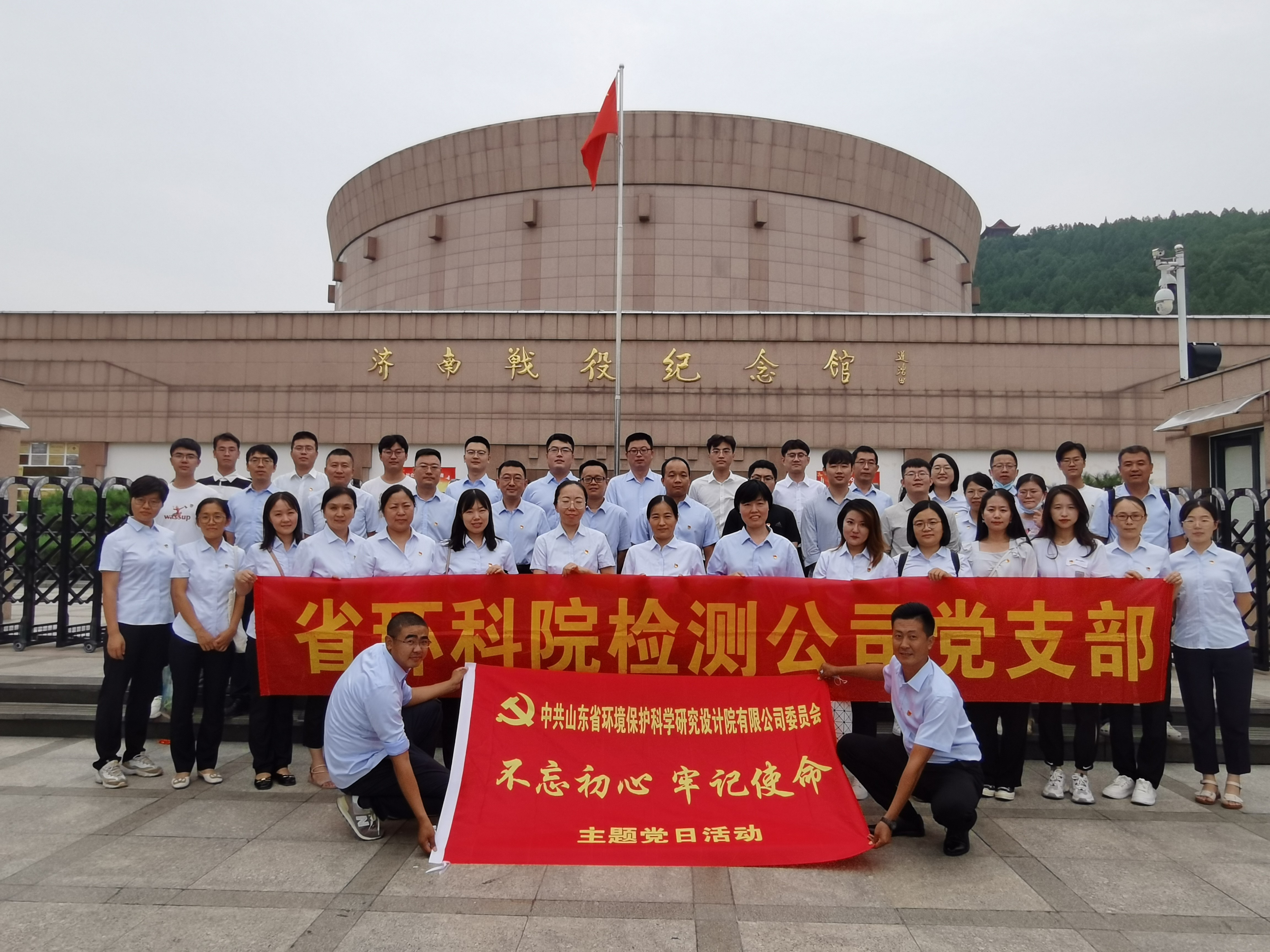 傳承紅色基因 厚植愛國(guó)情懷丨檢測(cè)公司黨支部開展“不忘初心、牢記使命”主題黨日活動(dòng)
