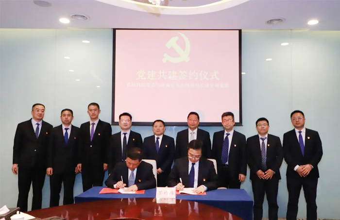省環(huán)科院黨委與長清分局黨組舉行“黨建共建簽約”儀式